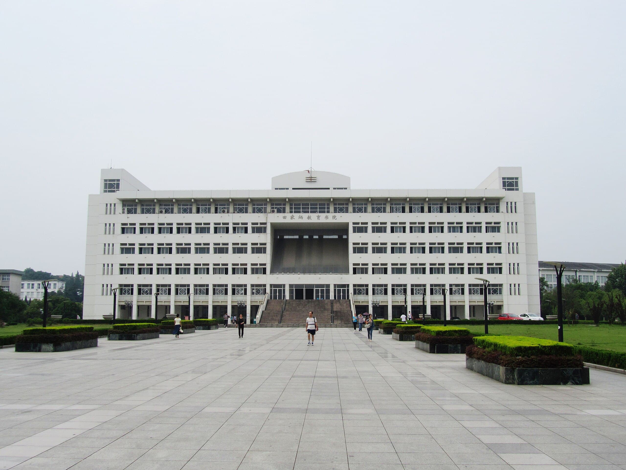AHNU Campus 1